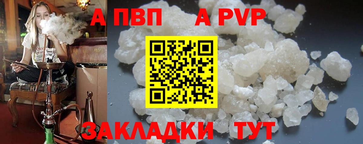 A-PVP мука Елец