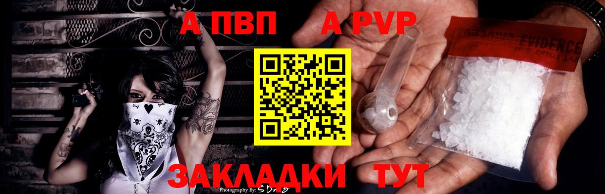 Alpha-PVP СК КРИС  Alpha PVP СК  Елец  Вход с VPN  Alpha PVP мука 