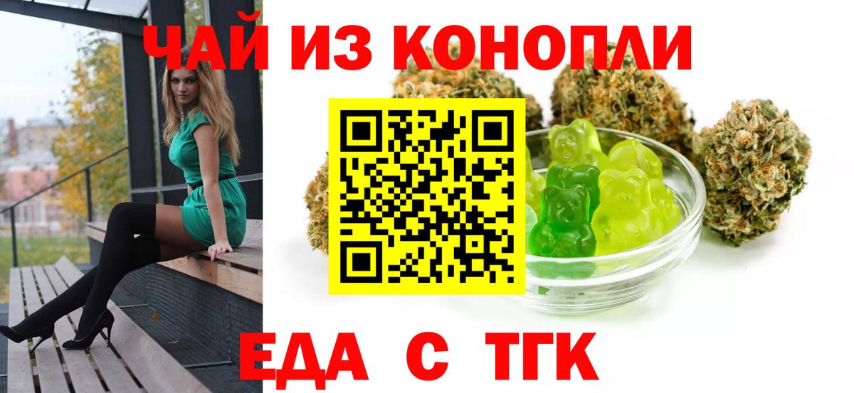 Елец  Еда ТГК марихуана  Вход с VPN 
