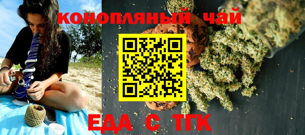 Cannafood конопля Елец