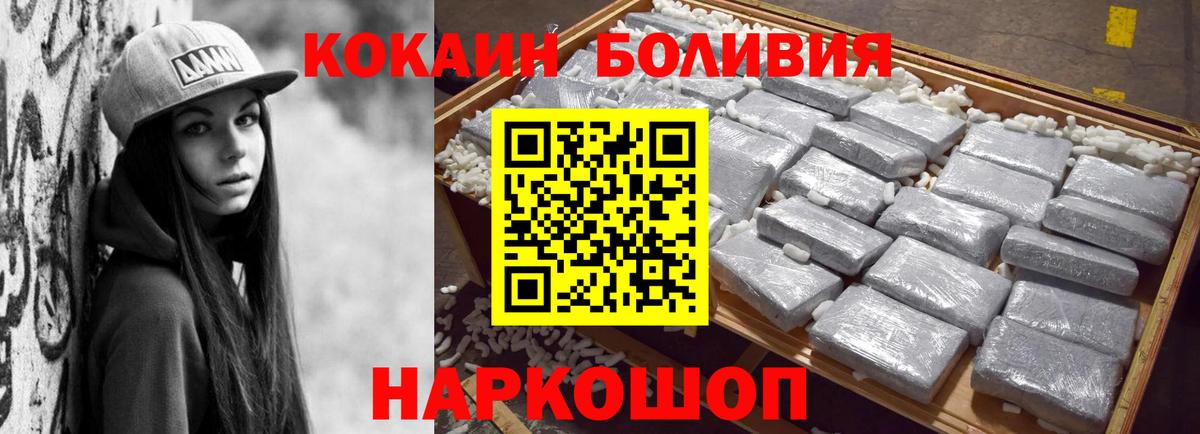 КОКАИН  Вход с VPN  Елец  Cocaine 98%  Кокаин 98% 
