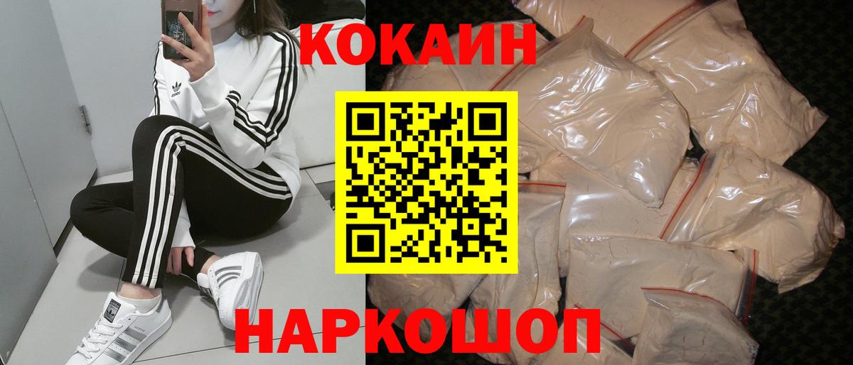 КОКАИН VHQ Елец