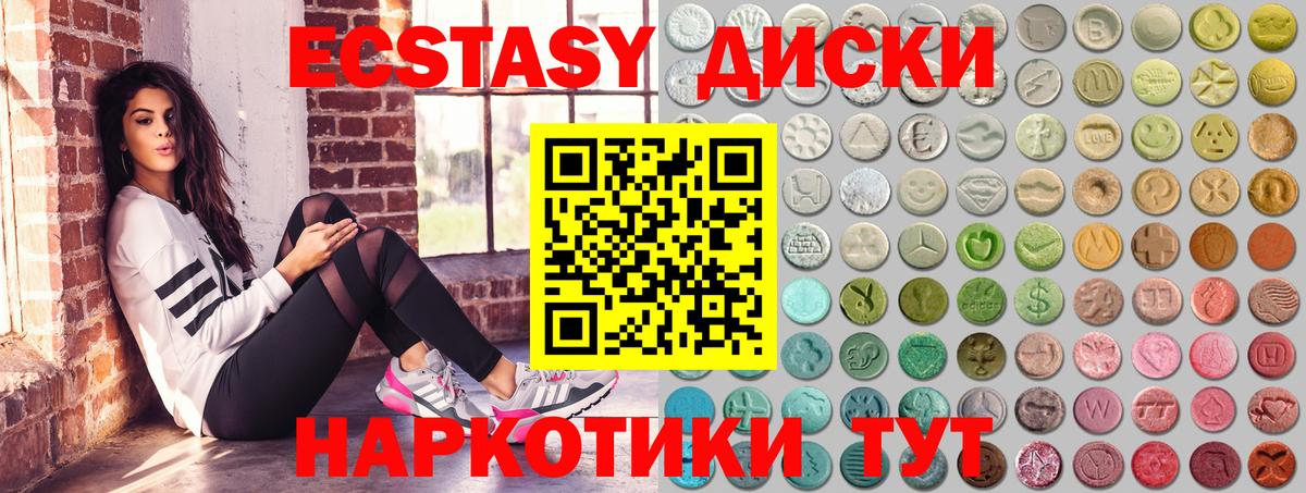 ЭКСТАЗИ 250 мг Елец