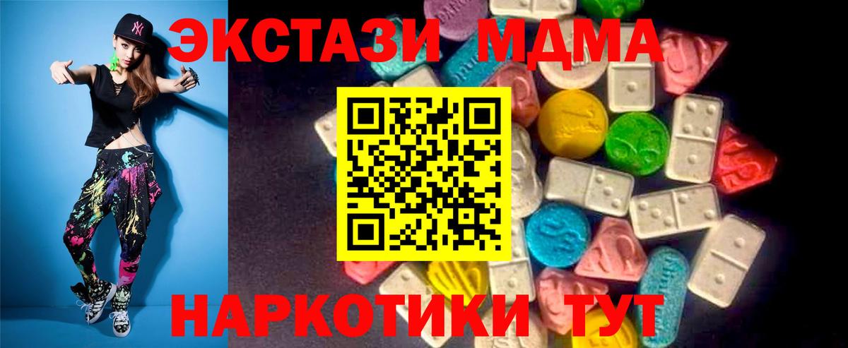 Экстази  ЭКСТАЗИ ешки  Вход с VPN  Экстази Дубай  купить наркоту  Елец 