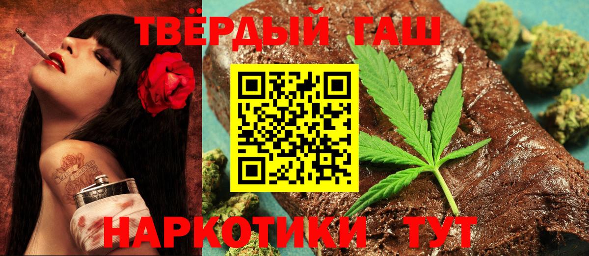 ГАШИШ убойный Елец