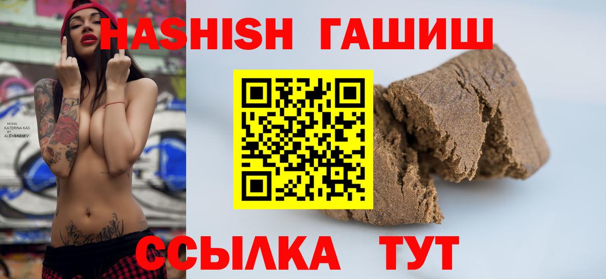 где купить наркоту  Вход с VPN  ГАШ  Елец  Гашиш Cannabis 