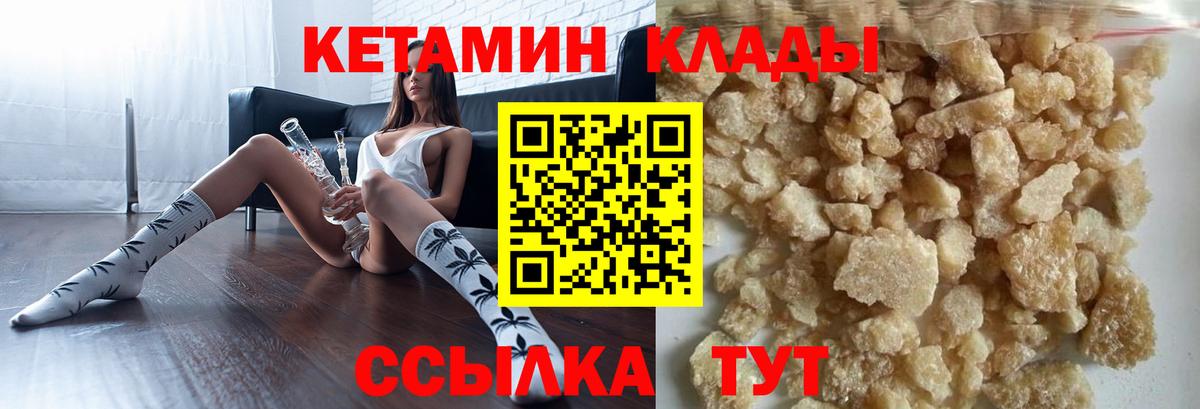 Елец  Кетамин VHQ  Вход с VPN  мега ONION  КЕТАМИН ketamine 