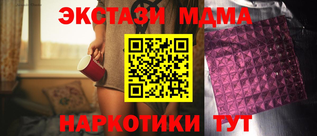 Елец  МДМА молли  МДМА  МДМА молли  Вход с VPN 