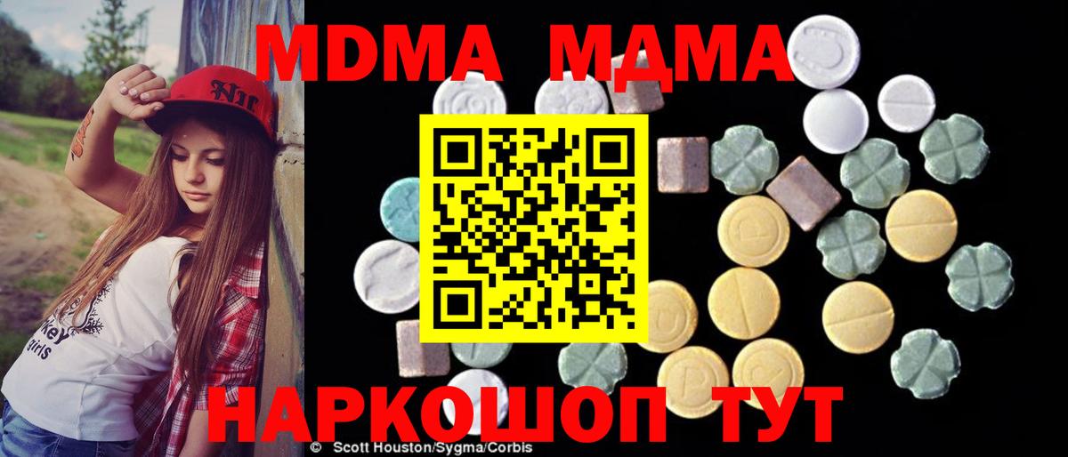 MDMA Molly Елец