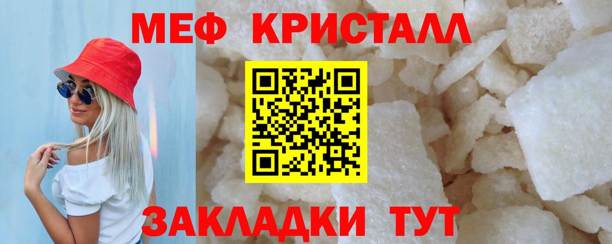 Елец  МЕФ мука  Меф  Меф  Вход с VPN  МЕФ VHQ 