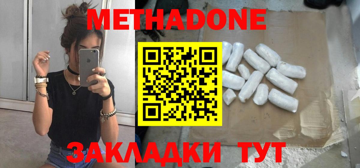 Метадон мёд  Вход с VPN  Елец  МЕТАДОН VHQ 