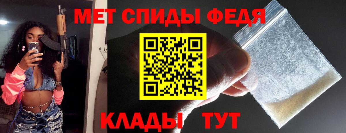 Метамфетамин кристалл Елец