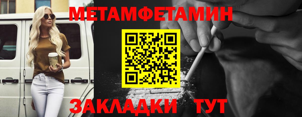 Первитин мет  Метамфетамин  Первитин мет  Елец  Вход с VPN 