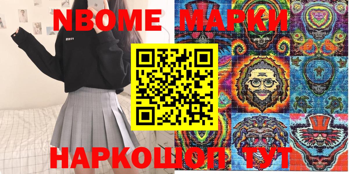 Елец  Марки 25I-NBOMe 1,8мг  Марки 25I-NBOMe 1,8мг  Вход с VPN 