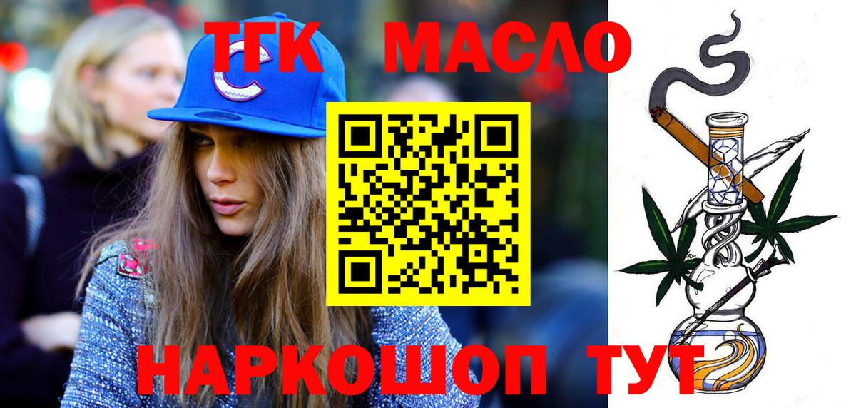 Дистиллят ТГК вейп Елец