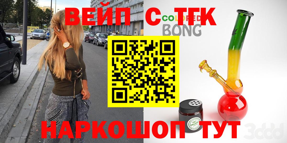 Елец  купить наркотик  Вход с VPN  Дистиллят ТГК Wax 